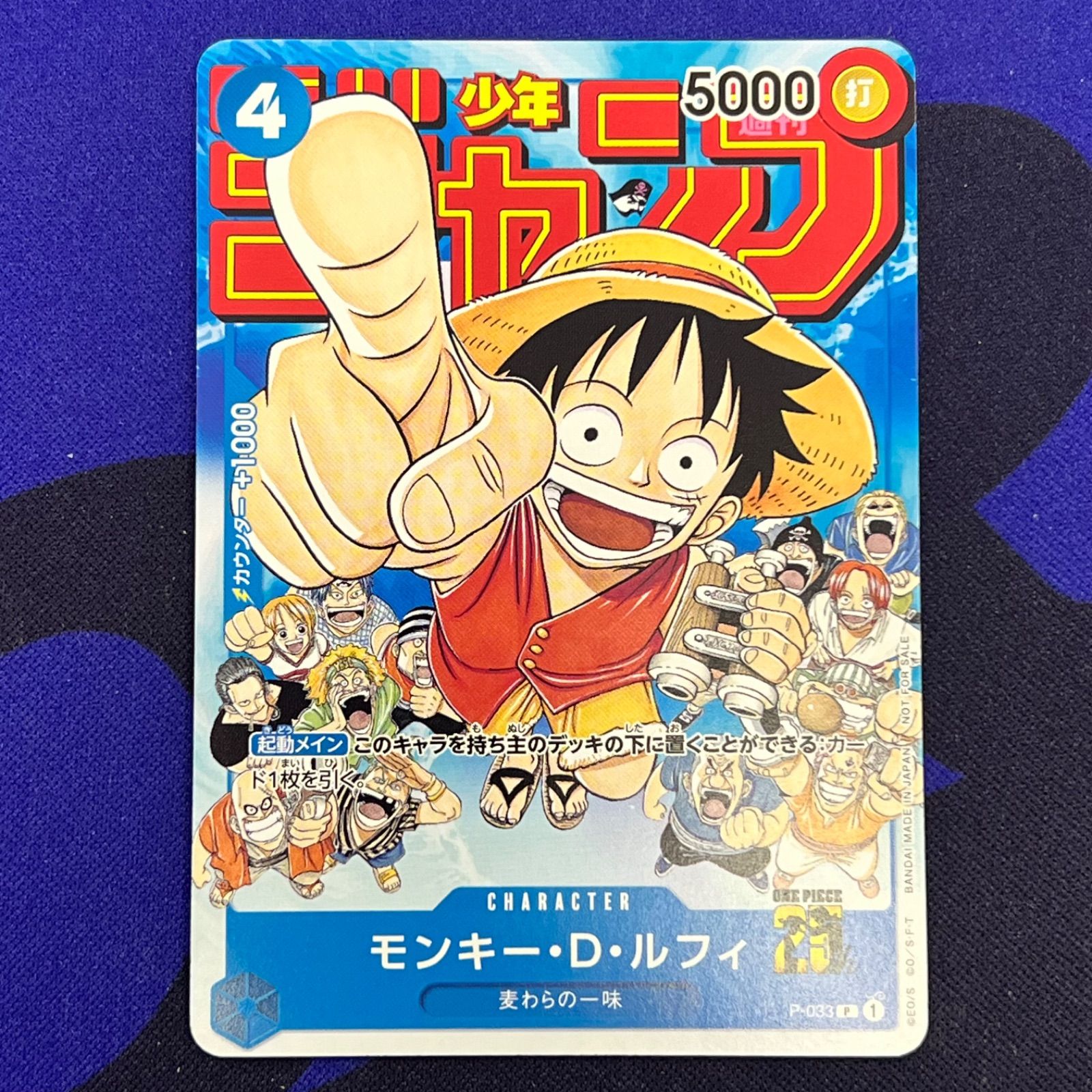 モンキー・D・ルフィ ジャンプ ワンピースカード モンキー・D・ルフィ ジャンプ - メルカリ