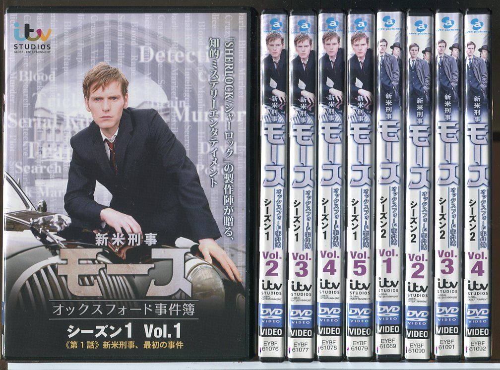 新米刑事モース オックスフォード事件簿 シーズン1 全5巻 + シーズン2 全4巻 計9巻セット/DVD 中古 レンタル落ち/c9081