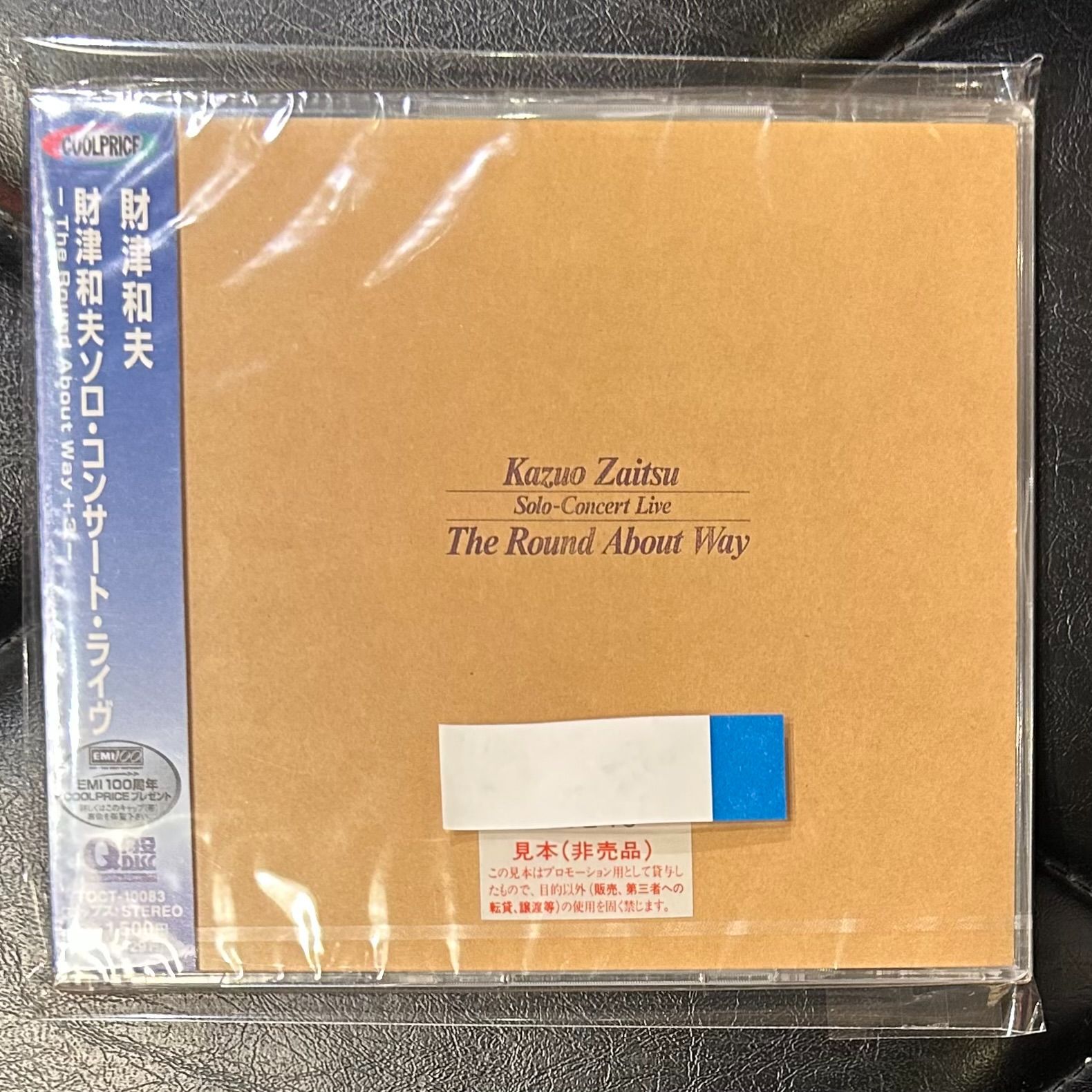 財津和夫／『財津和夫　ソロ・コンサート・ライヴ』ＣＤ盤 未開封CD】財津和夫「財津和夫ソロ・コンサート・ライヴ ―The Round