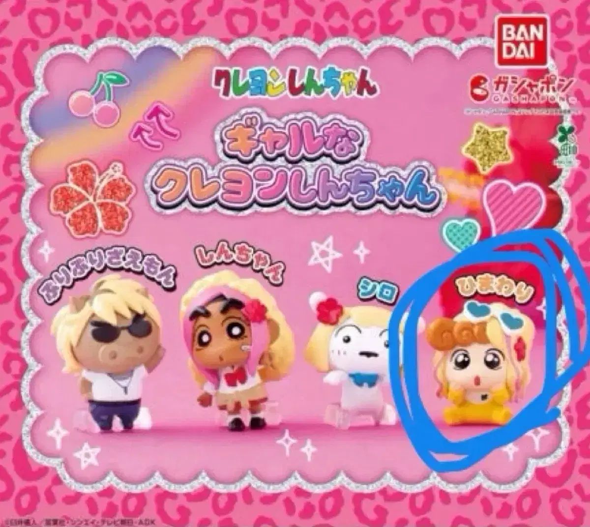 未開封) クレヨンしんちゃん ギャル ひまわり フィギュア ガチャ-直営 