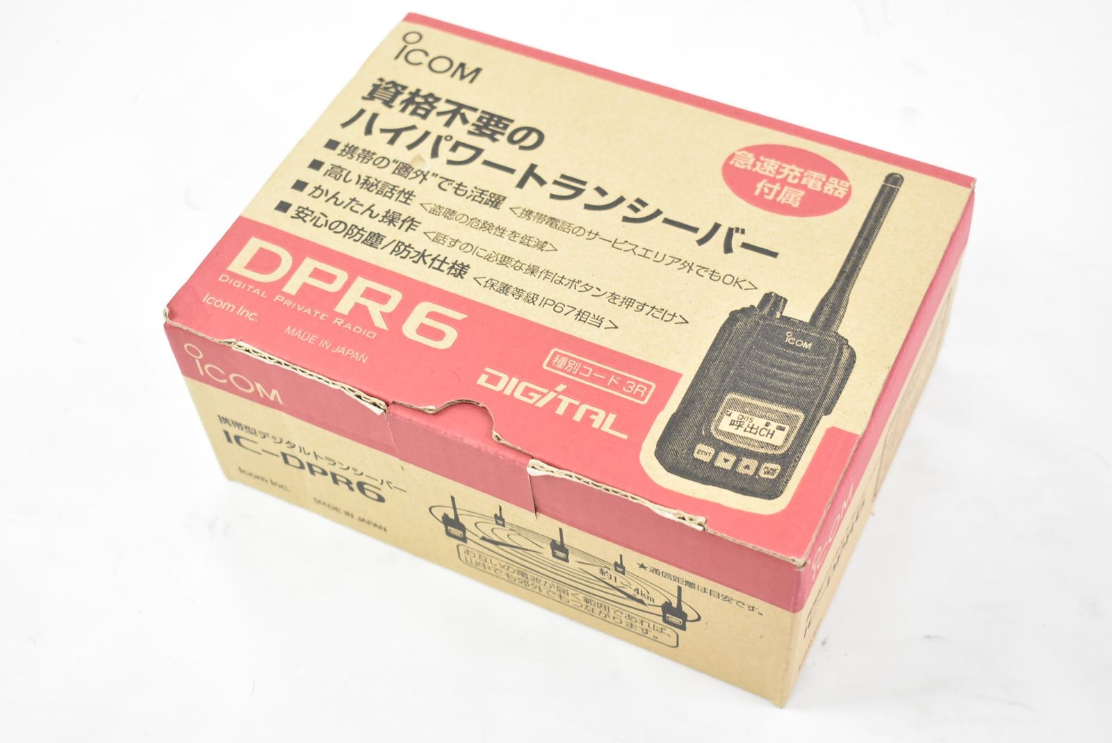 アイコム トランシーバー IC-DPR6 簡易無線機 ICOM アマチュア 無線機 IT9DQ245GM2K-D-A14-byebye