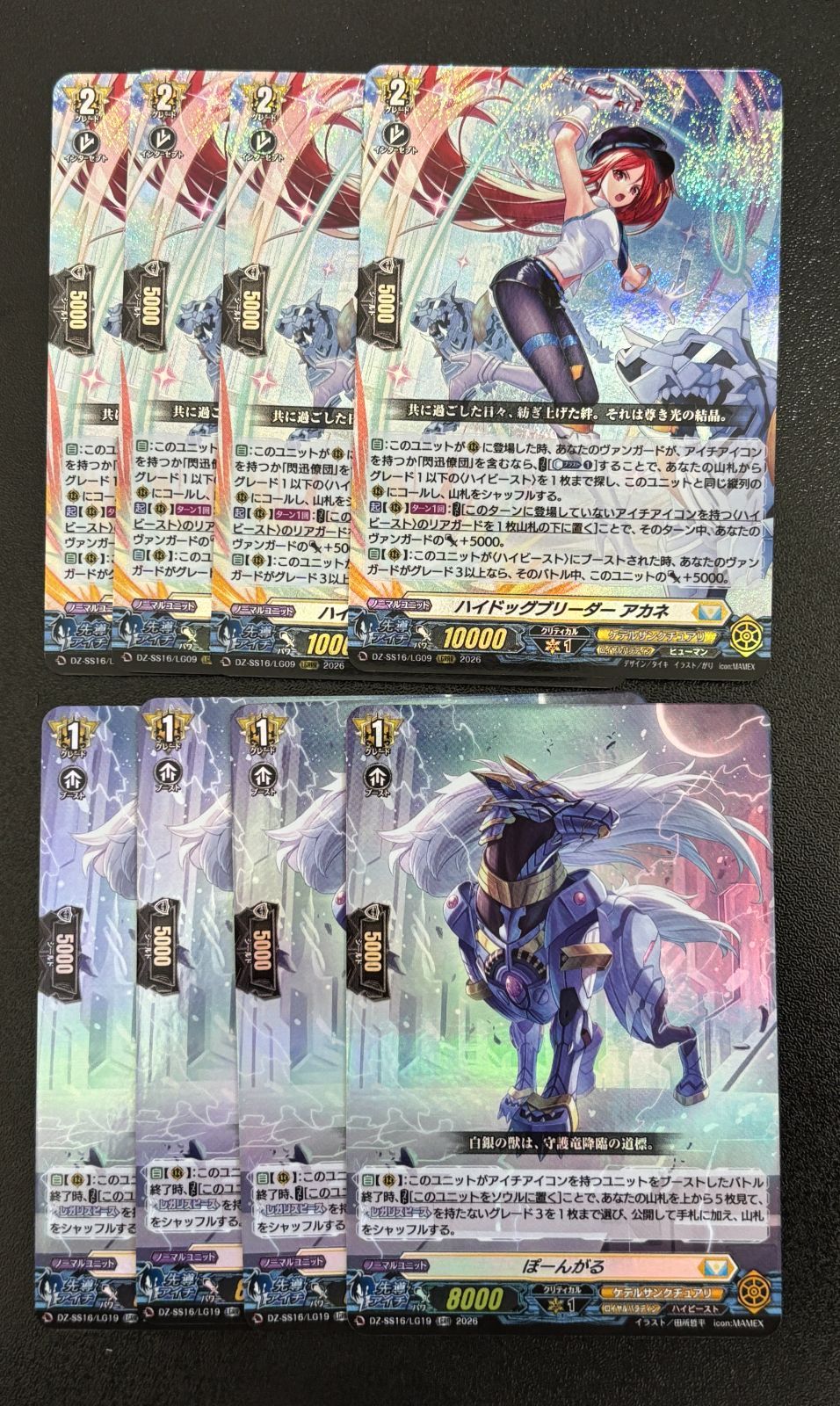 伝説の先導者 アイチ　クリティカルトリガー　LGR　アカネ　ぽーんがる　各１枚 ヴァンガード LG枠 アイチアイコン アカネ・ぽーんがる 各4枚セット