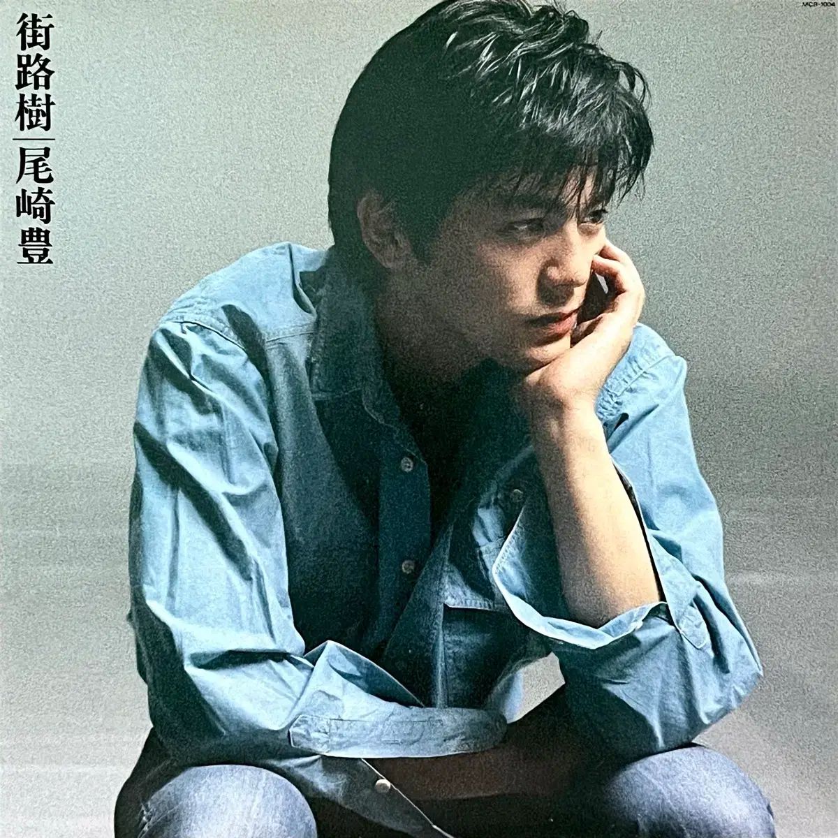 LP 尾崎 ユタカ Yutaka Ozaki -並木