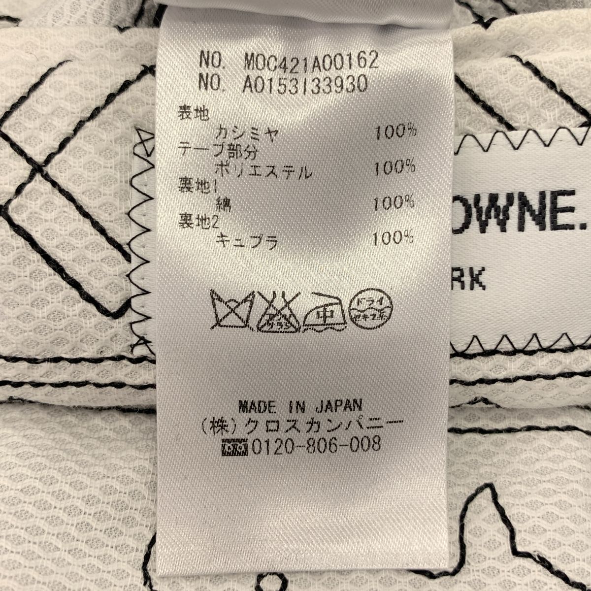 美品】 THOM BROWNE / トムブラウン | カシミヤ チェスターコート | 0