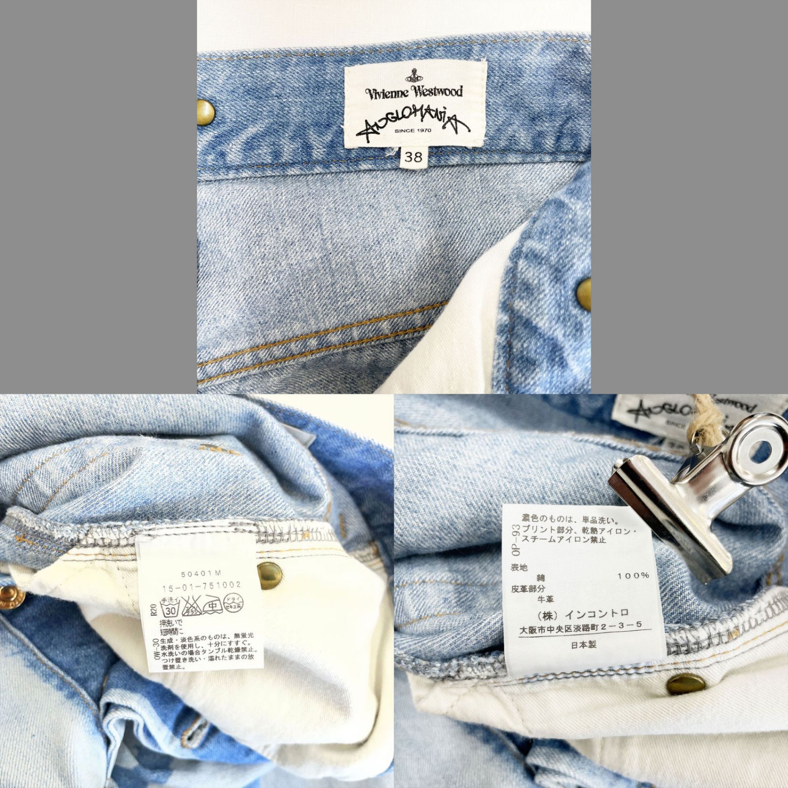 Vivienne Westwood ANGLOMANIA ヴィヴィアン ウエストウッド アングロ