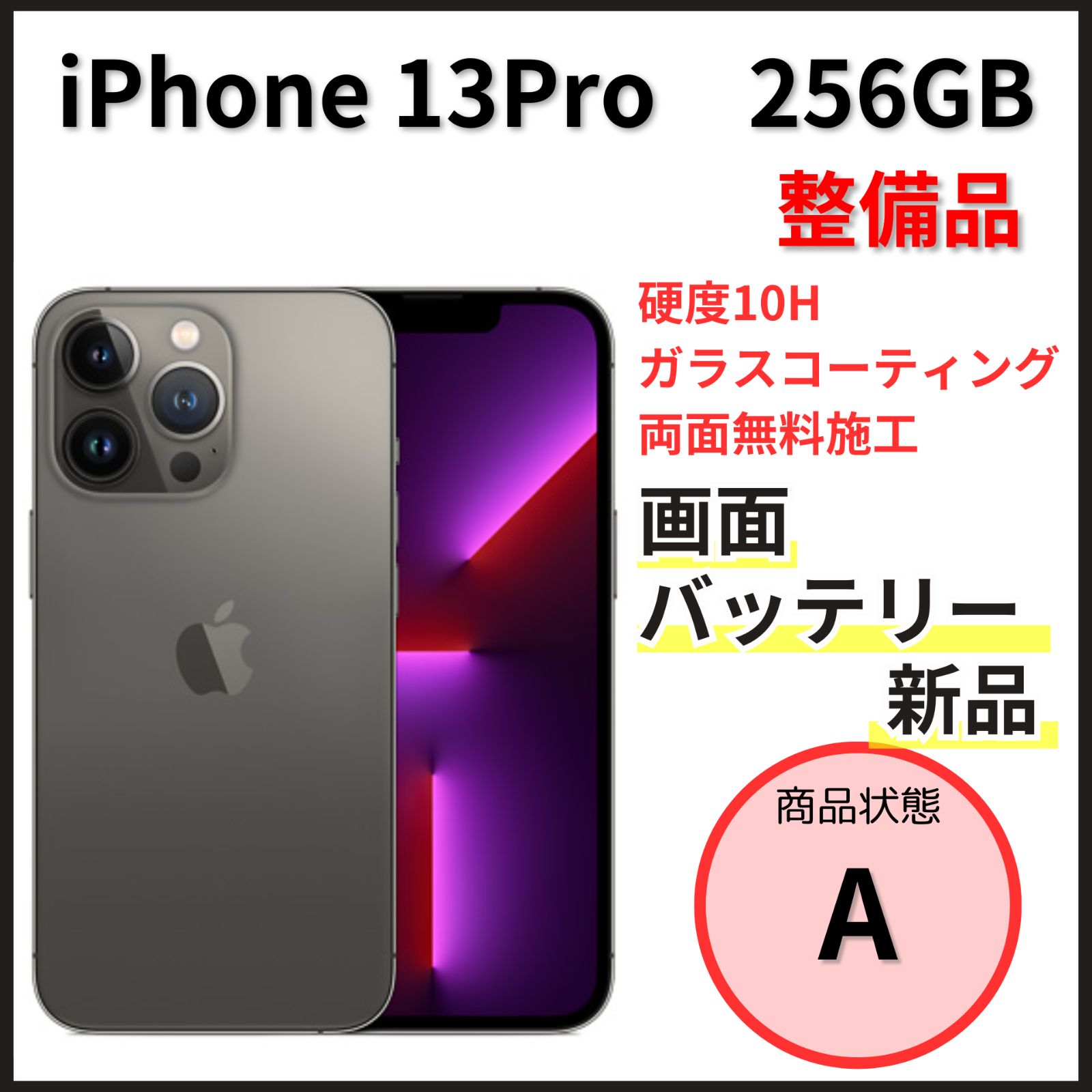 Apple iPhone 13 Pro グラファイト 512GB ケース付き Apple iPhone 13 Pro グラファイト 本体 512GB ケース付 【公式通販】