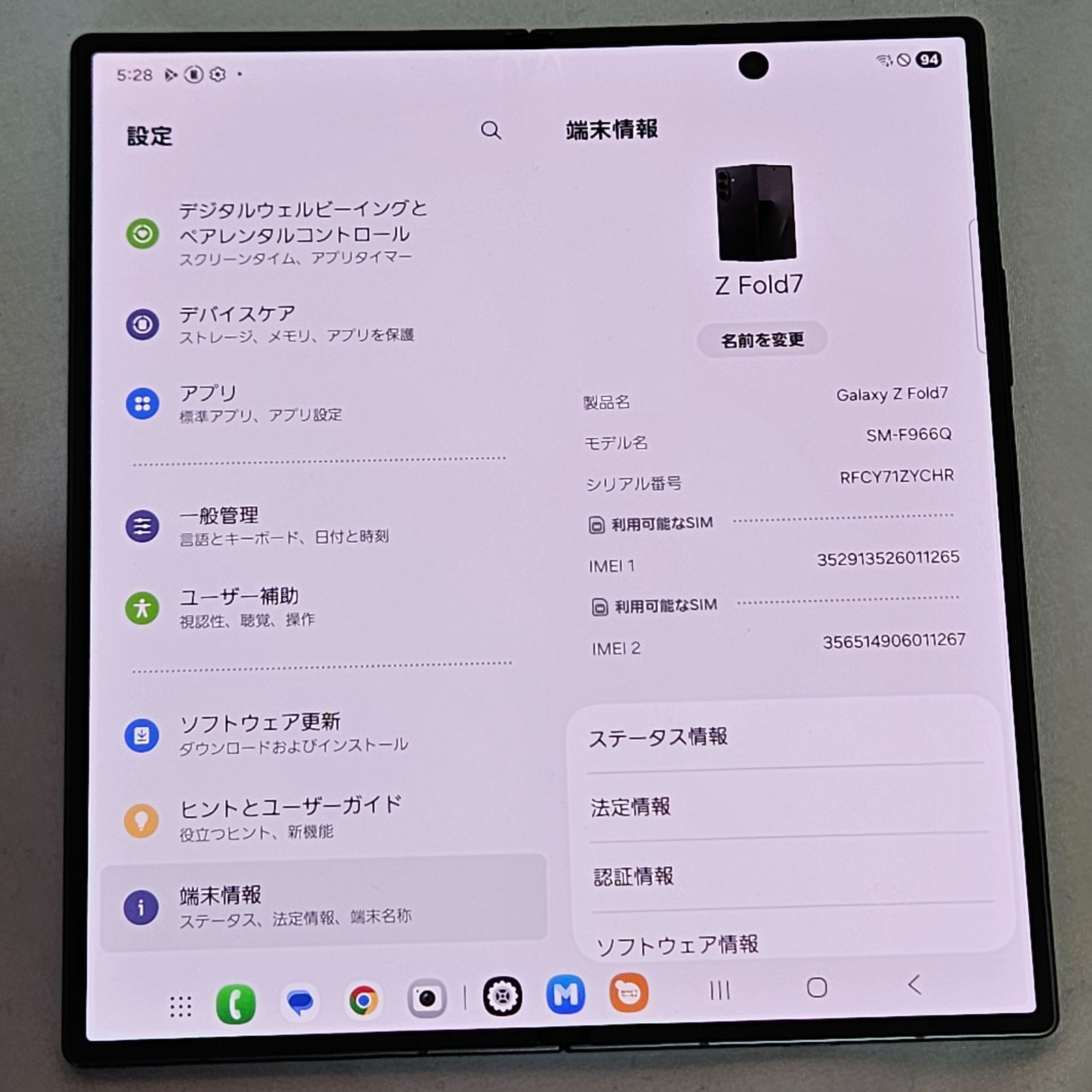 Galaxy z fold7 1TB SM-F966Q 国内版 美品 - メルカリ
