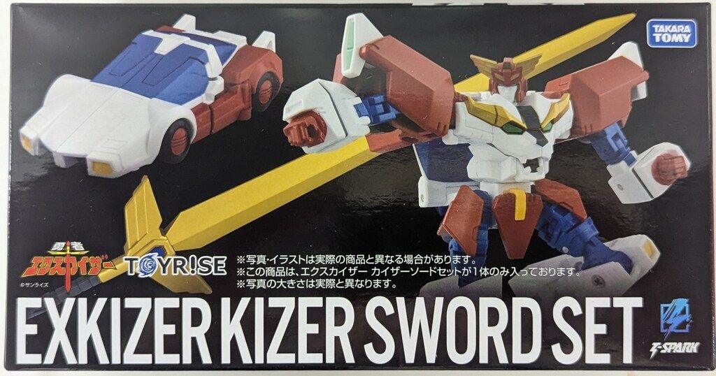 タカラトミー TOYRISE エクスカイザーカイザーソードセット