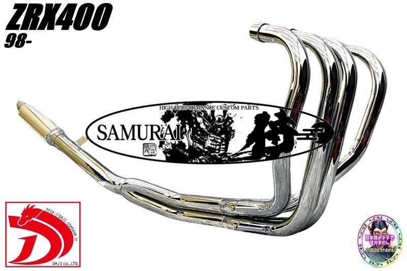 ZRX400後期　【侍】ガニマタ　マフラー　メッキ　アウター/ ZRX400Ⅱ ZRX400後期 【侍】ガニマタ マフラー メッキ アウター/侍 ZRX400Ⅱ 98