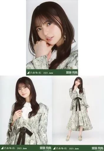中古】生写真(坂道シリーズ) ◇齋藤飛鳥/「乃木坂46 2021.June