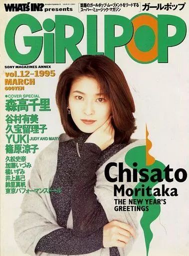 [중고] 음악 잡지 걸팝 1995/3 vol.12 걸팝