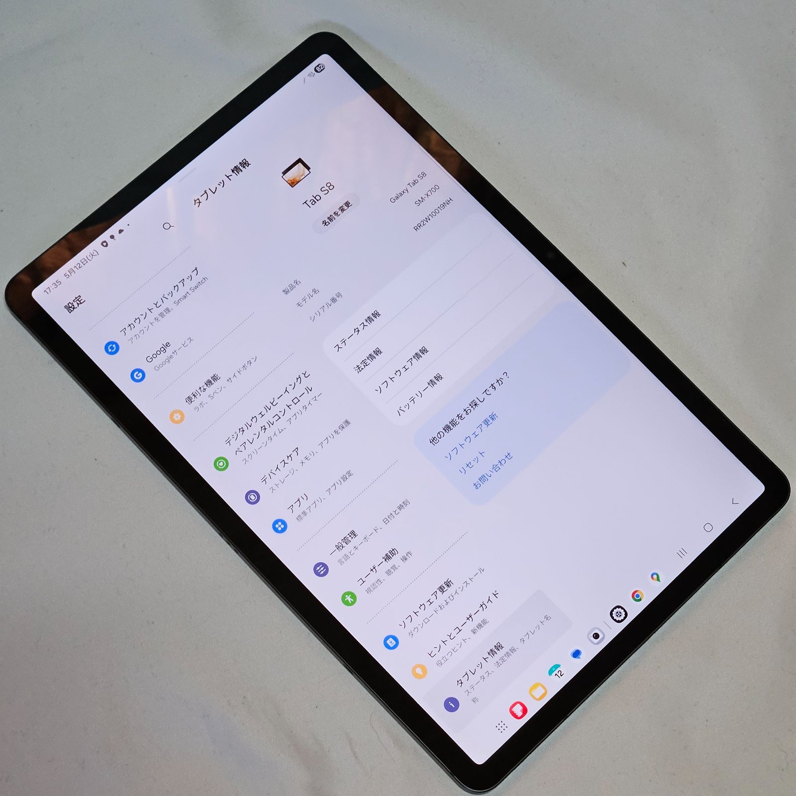 Galaxy Tab S8 128GB 海外版 未使用に近い - メルカリ