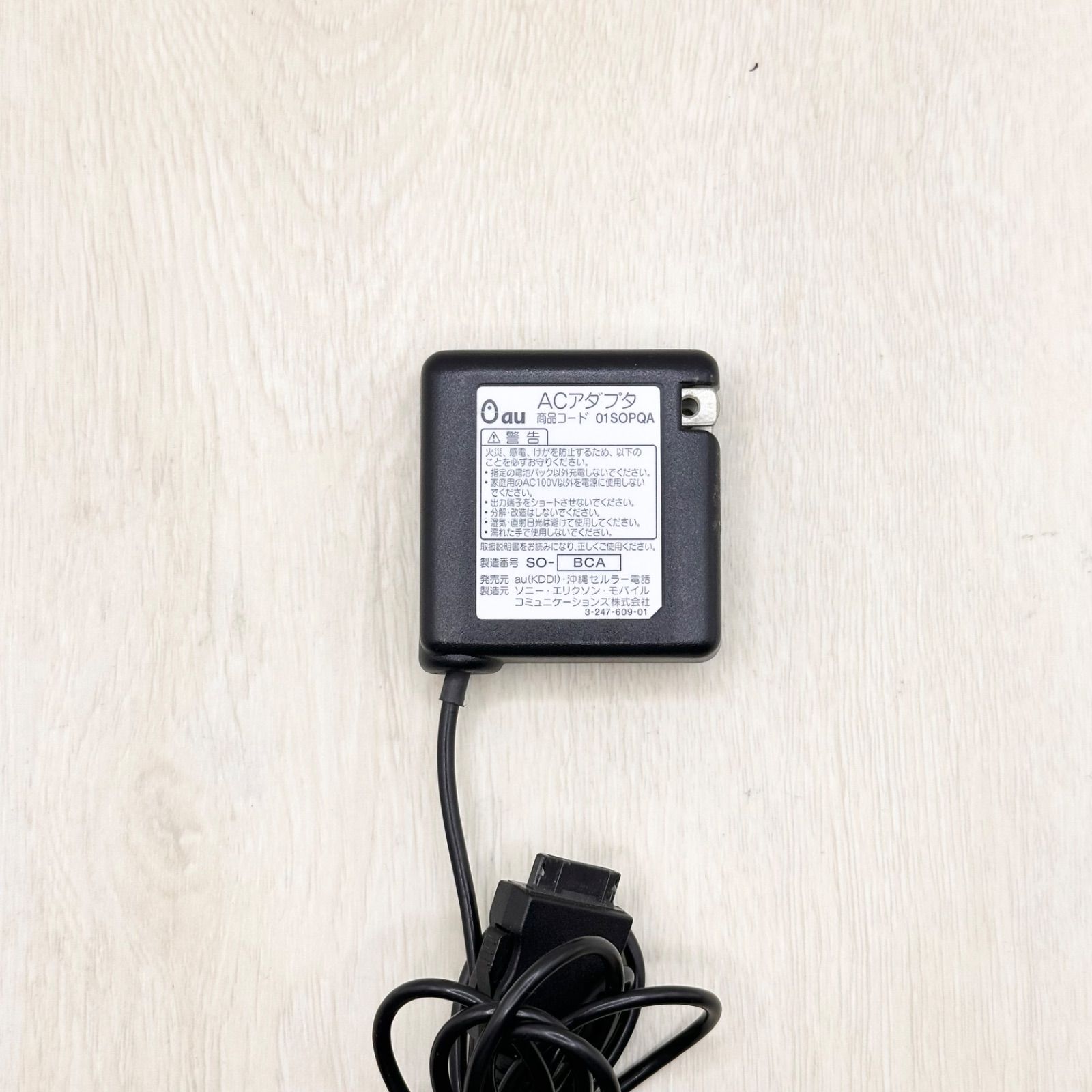 01SOPQA au KDDI genuine AC adapter charger charger mobile phone mobile phone feature phone au mobile phone Sony Ericsson Sony Ericsson 80515-761