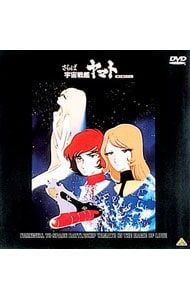 DVD／さらば宇宙戦艦ヤマト 愛の戦士たち - メルカリ