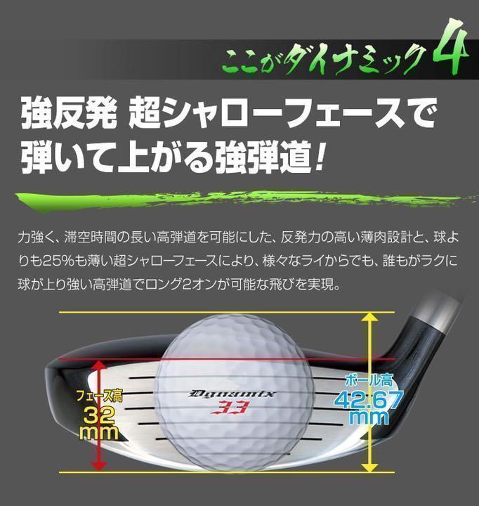 ゴルフ 【新型】他にない#1番FWでロング2オン! ダイナミクスFW UST