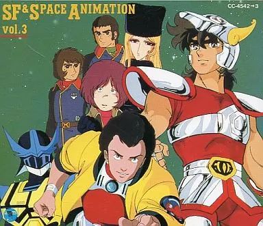 【中古】アニメ系CD SF＆スペースアニメ大全集 VOL.3