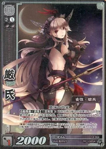中古】三国志大戦TCG 14-064[天下無双レア]：厳氏 - メルカリ