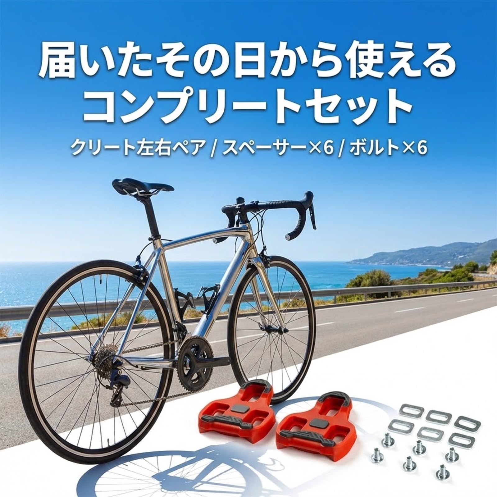 ルボナリエ Look KEO 互換 ロードバイク用 ビンディングペダル 