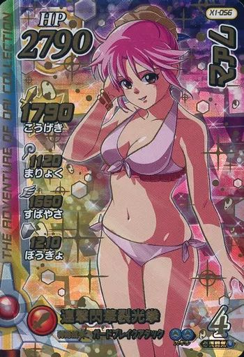 【中古】ダイの大冒険クロスブレイド X1-056[ギガレア(★★★★)]：マァム