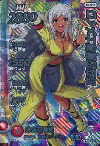 【中古】ダイの大冒険クロスブレイド X1-067[シークレットレア(☆☆☆☆)]：時空の魔導士メイロ