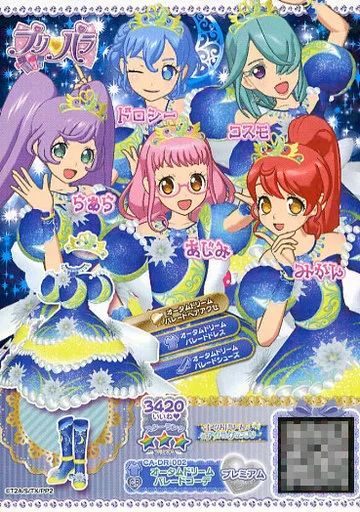 【中古】プリパラ CA-DR-002[CR]：オータムドリームパレードコーデ