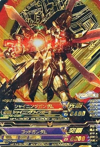 中古】ガンダムトライエイジ DW2-097[PARA]：シャイニングガンダム