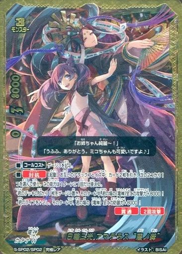 【中古】バディファイト S-SP02/SP02[究極レア]：日輪三光 アマテラス “藤ノ舞”