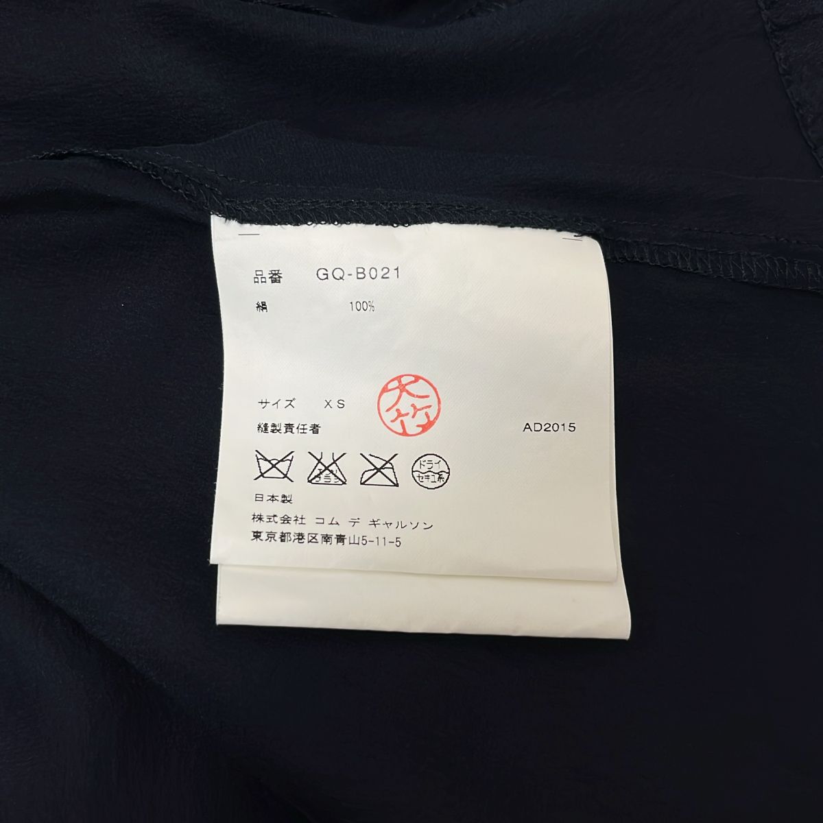 COMME des GARCONS / コムデギャルソン | 2016SS | シルク ラウンド 