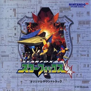 【中古】ゲームミュージックCD スターフォックス64 オリジナルサウンドトラック