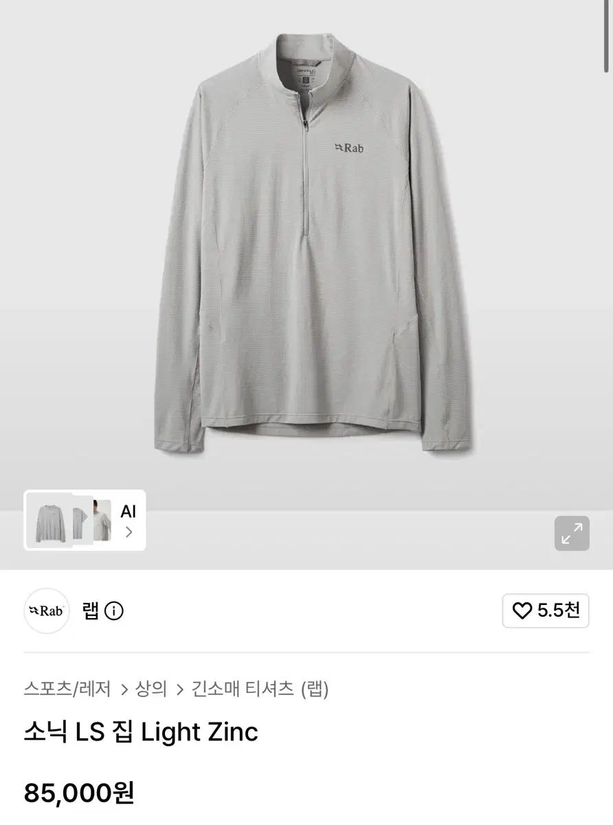 ラブ 랩 ソニック LS ジップ Light Zinc M