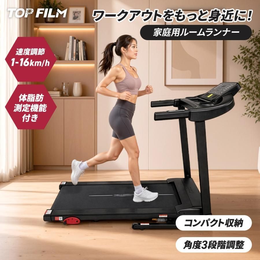 ルームランナー ランニングマシーン 家庭用 電動 折りたたみ 16km トレッドミル スマホホルダー 傾斜 静音