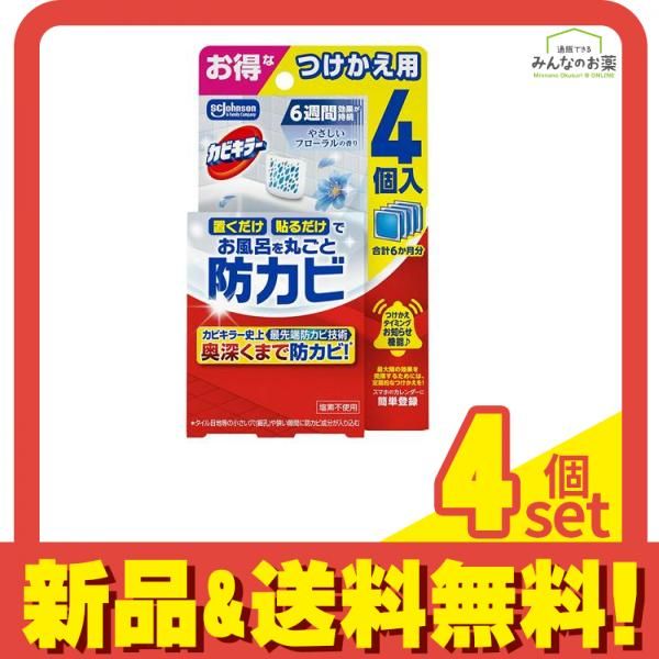 カビキラー お風呂に置くだけ防カビジェル やさしいフローラルの香り つけかえ用 8mL× 4個入 4個セット まとめ売り