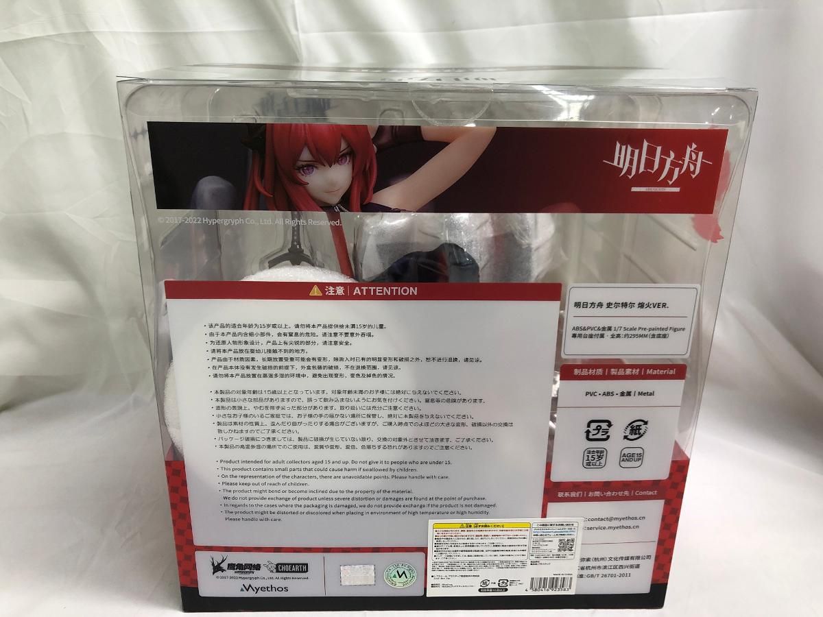 Myethos スルト 劫火 Ver. 「アークナイツ」 1/7スケール　未開封 Amazon | アークナイツ スルト 劫火 VER. 1/7スケール プラスチック製