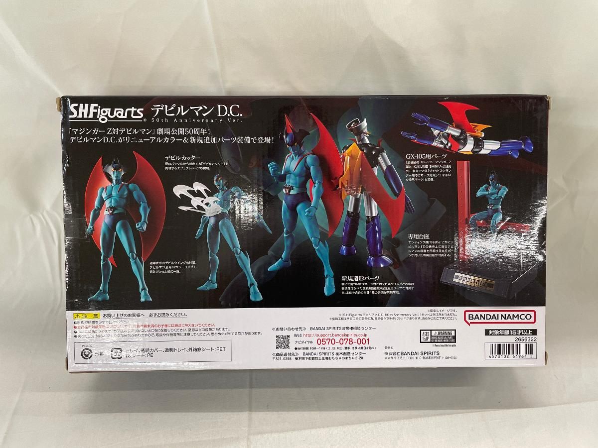 S.H.Figuarts デビルマン D.C. 50th AnniversaryVer. - メルカリ