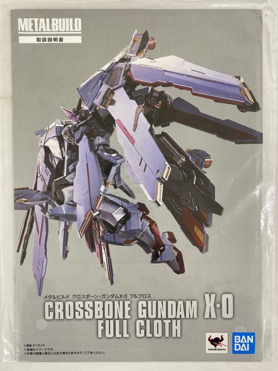 METAL BUILD クロスボーン・ガンダムX-0 フルクロス 「機動戦士クロス