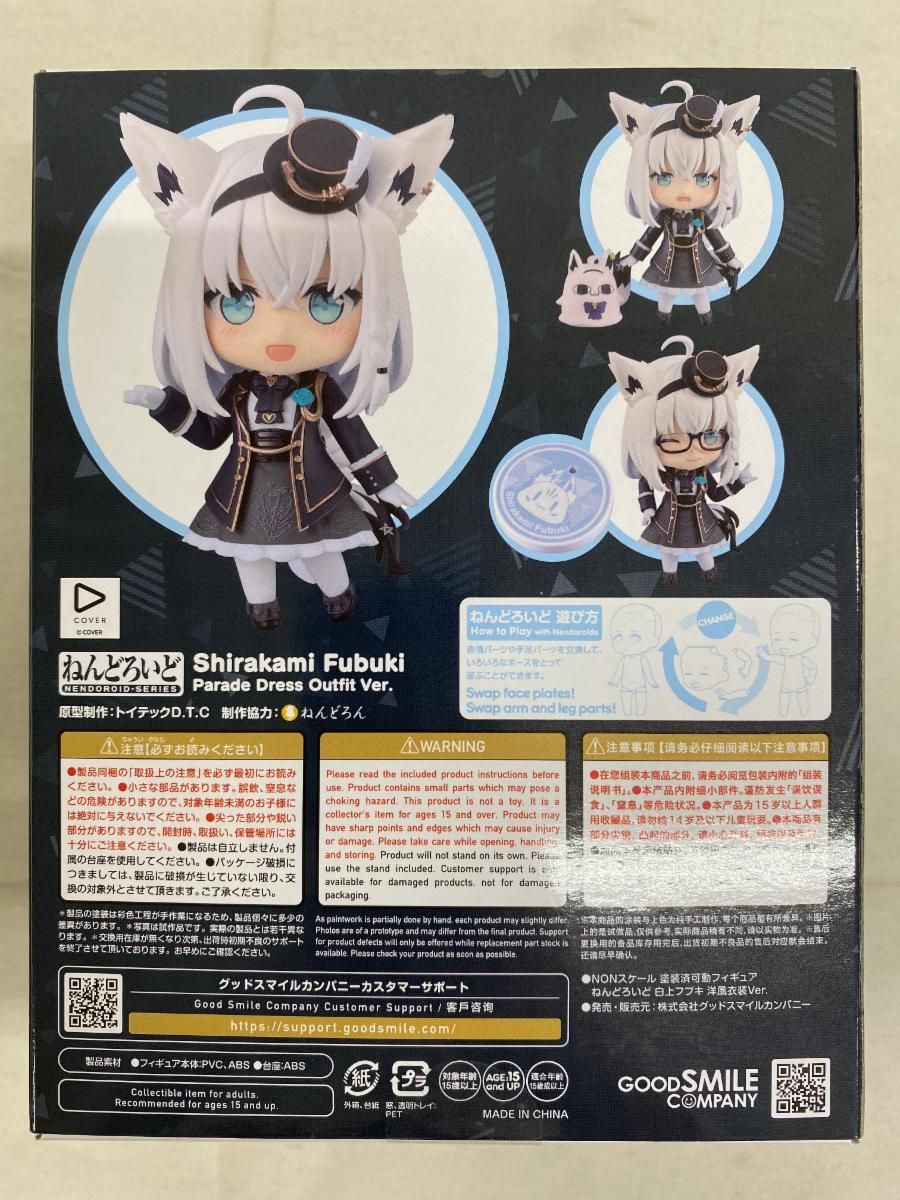 未開封】ねんどろいど 2630 白上フブキ 洋風衣装Ver. 「ホロライブ
