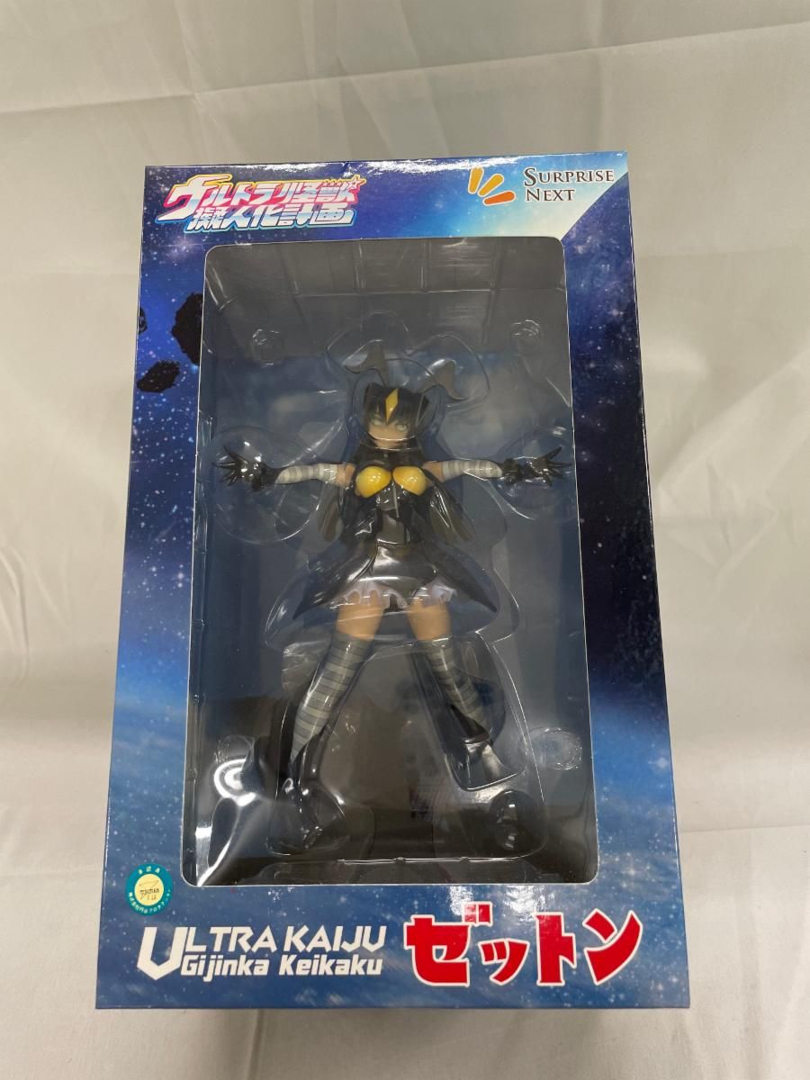 ウルトラ怪獣擬人化計画 ゼットン ノンスケール 完成品 フィギュア