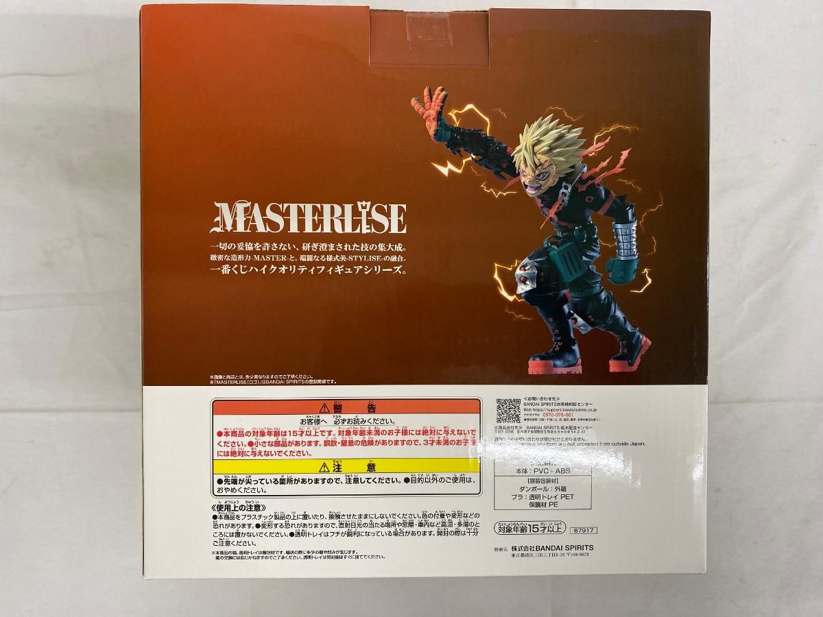 一番くじ　D賞-爆豪勝己 MASTERLISE ーこれは俺たちの物語だー D賞 爆豪勝己 MASTERLISE ｰこれは俺たちの物語だｰ 一番くじ 僕の