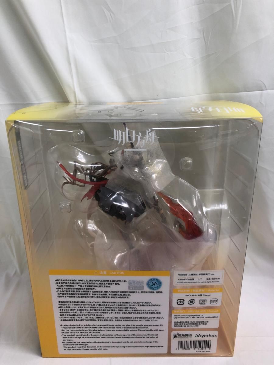 アークナイツ エイヤフィヤトラ オペレーター昇進2 ver. 1/7 完成品