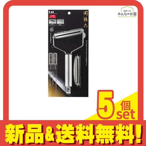 貝印 ピーラー 関孫六 ワイドピーラー スライス刃&千切り刃 セット 1組入 (DH3301) 5個セット まとめ売り 9,047円