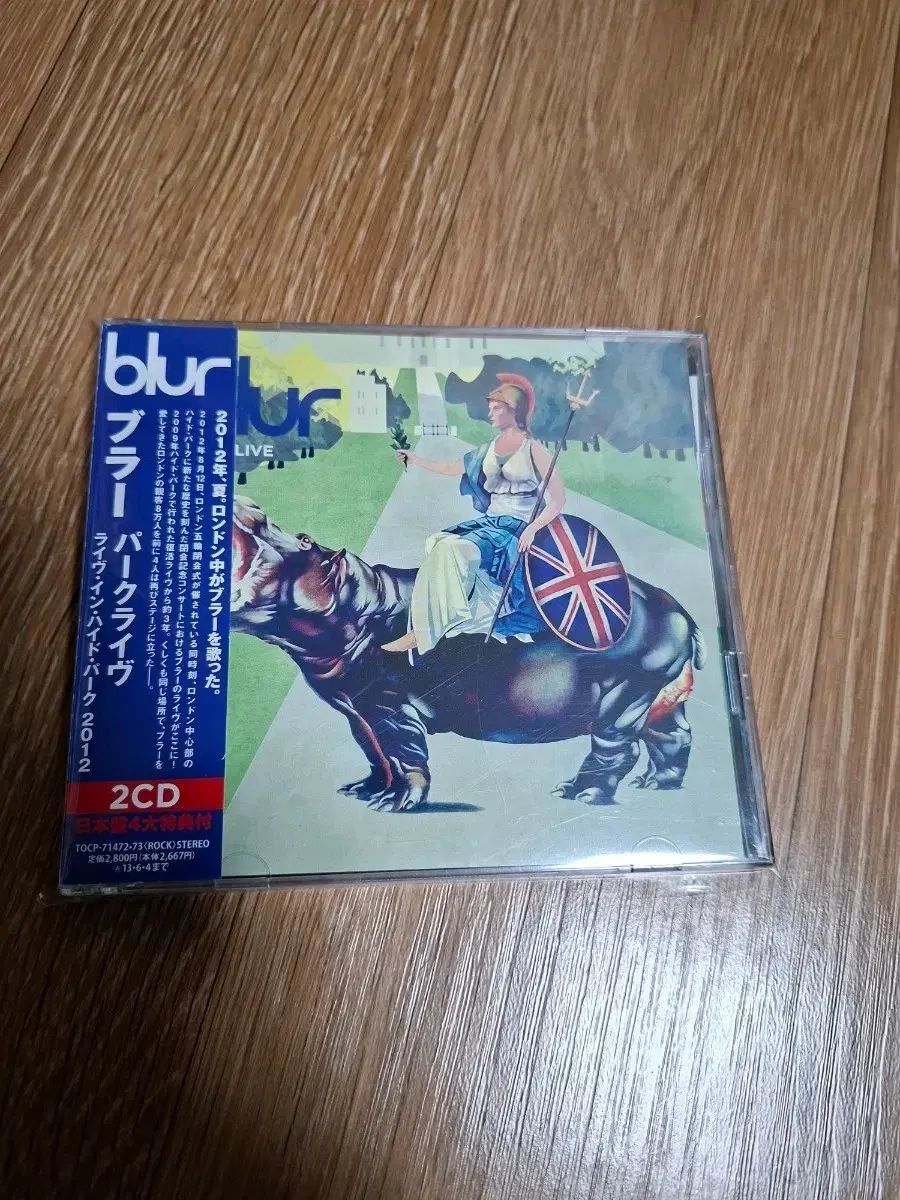 ぼかし ライブ LIVE IN ハイド 公園 2012 CD