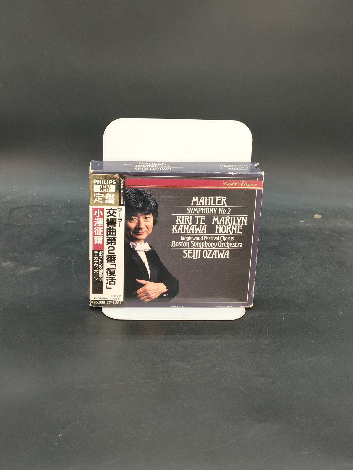 小澤征爾 マーラー：交響曲第2番「復活」