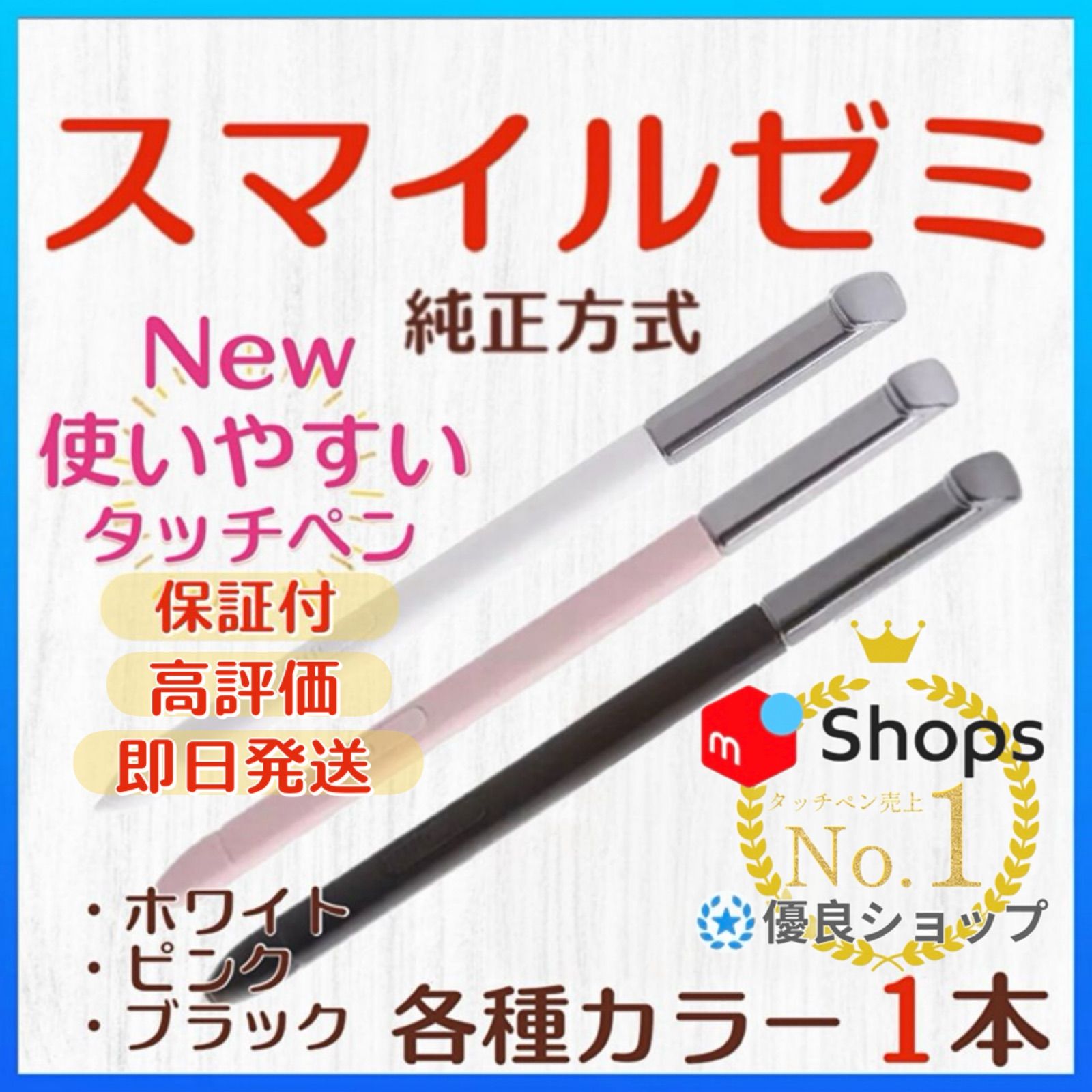 スマイルゼミ タッチペン 純正方式 1ヶ月保証付 - メルカリ