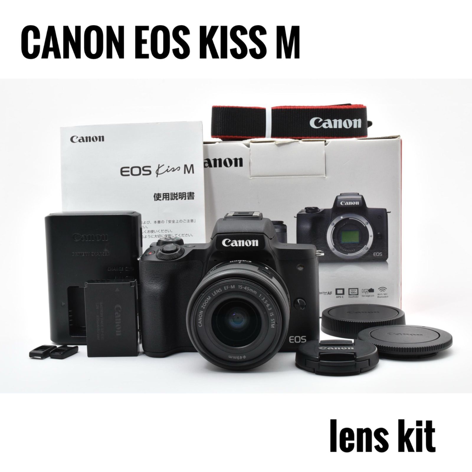 Canon EOS Kiss M ミラーレス一眼カメラ 本体と付属品 キヤノン CANON EOS KISS M レンズキット ミラーレス一眼カメラ - メルカリ