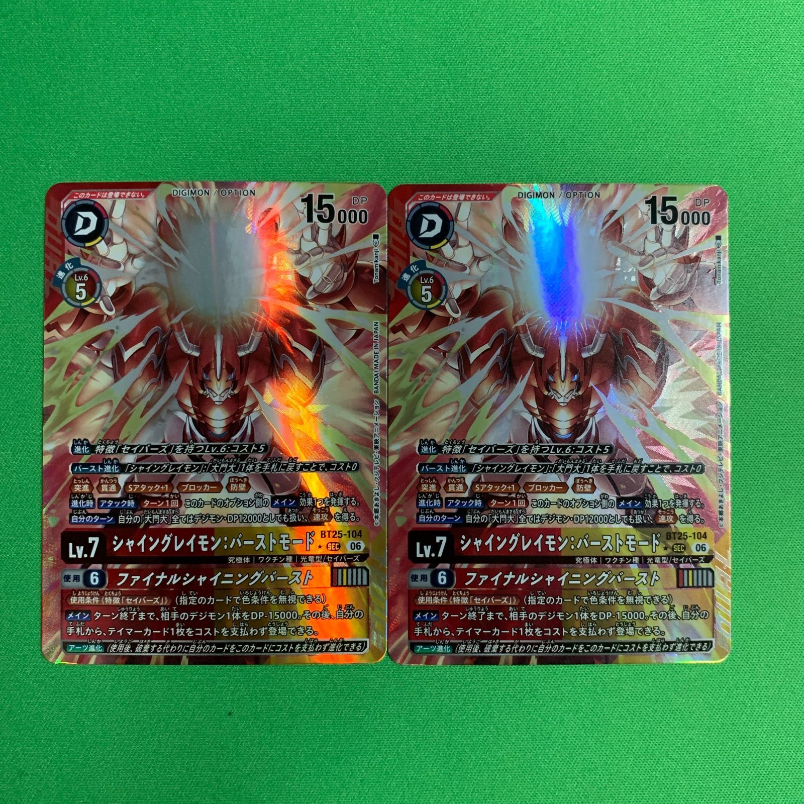シャイングレイモンバーストモード/BT25/パラレル2枚セット/デジモンカード デジモン カードゲーム パラレル シャイングレイモンバーストモード 2