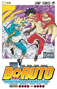 BORUTOーNARUTO NEXT GENERATIONSー（1-20