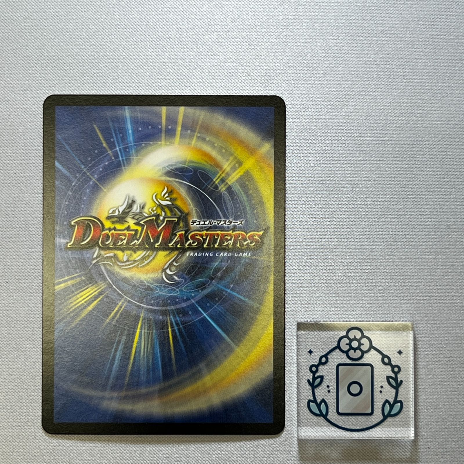 バザガベルグ閃光ドラゴン[シークレット]【SR】(DM26EX1 ㊙N1/㊙N25