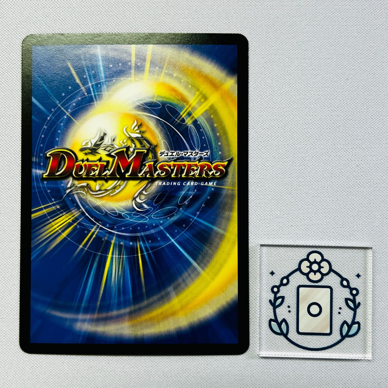 星龍ゴージャスアース[シークレット]【SR】(DM26EX1 ㊙N5/㊙N25)《光