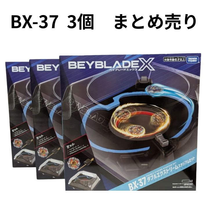 BEYBLADE X ベイブレードX BX-37 ダブルエクストリームスタジアム
