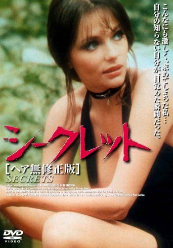 スマイルBEST ジャクリーン・ビセット シークレット ヘア無修正版 [DVD] ジャクリーン・ビセット,パール・オスカーソン,シャーリー・ナイト・ホプキンズ(中古)